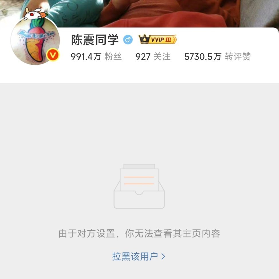 天塌了。[伤心][伤心][伤心]陈震老师，别啊。[泪][泪][泪] 好心人帮我求