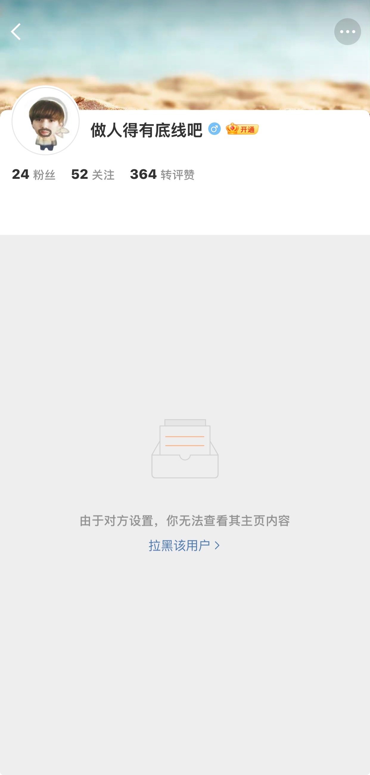怎么不继续硬气了 