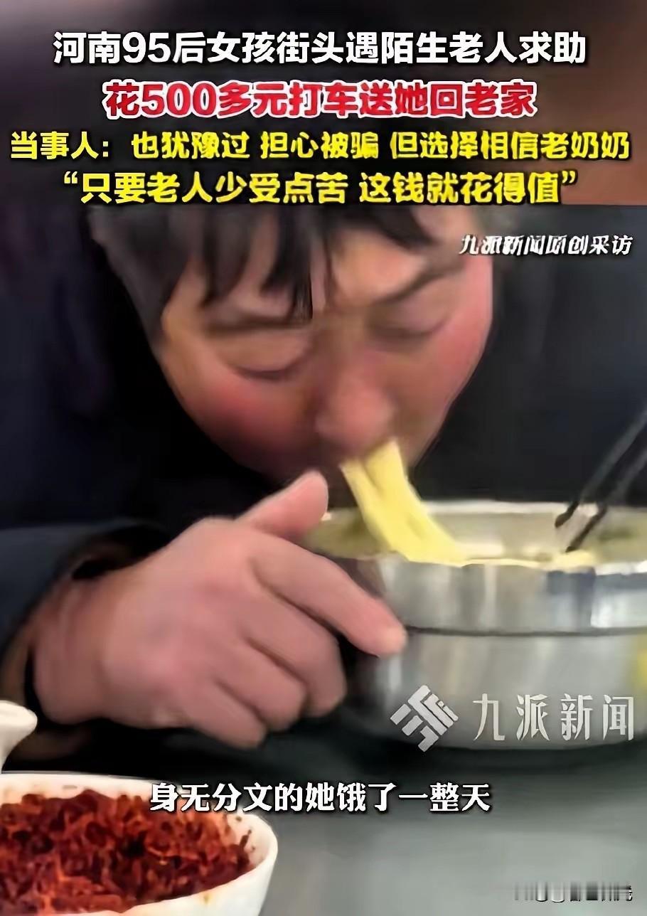 泪目了！河南一女子出门给朋友过生日，刚到餐厅门口，突然被一位嘴唇冻得发紫的老人叫