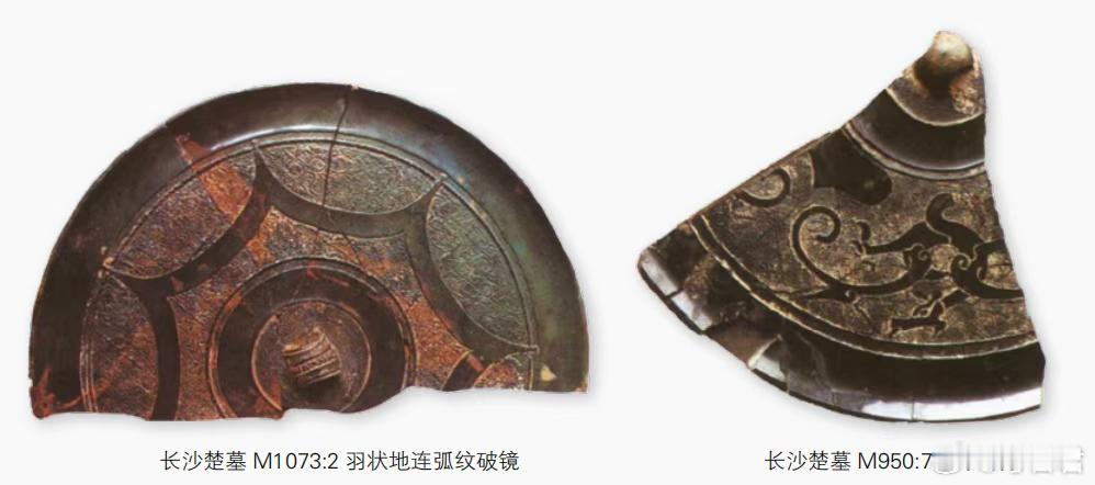 考古新知战国楚墓里的“破镜随葬”到底藏着什么秘密 古人下葬前为什么要特意把镜子打