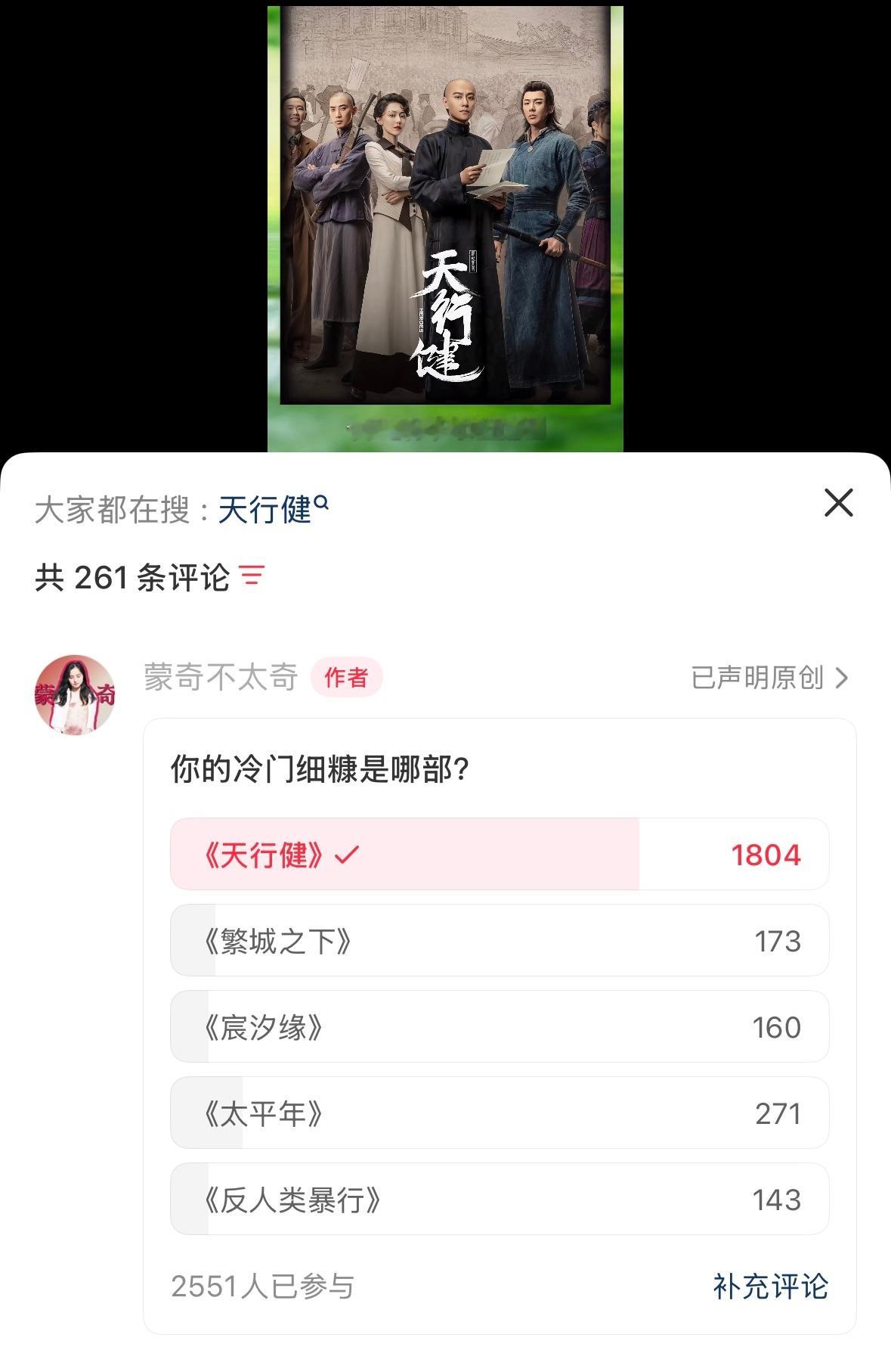 谁能不爽秦俊杰天行健 暑期将至，是时候看点「冷门细糠」了 暑假必备的冷门... 