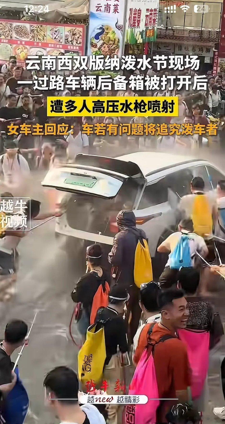 泼水节用高压水枪可还行