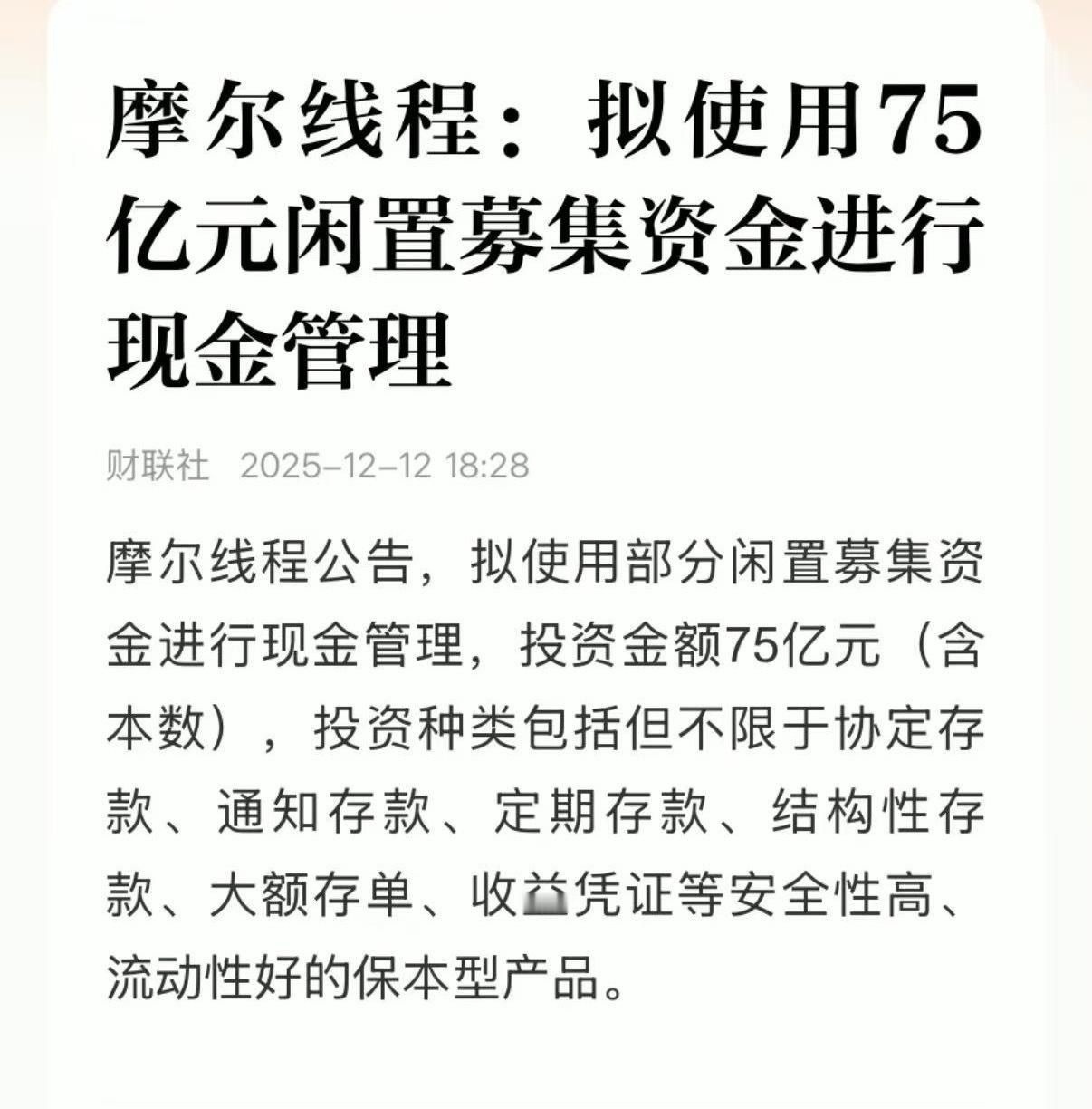 募集的钱太多了，钱多的花不完了，根本花不完，总之不回购，放着也是放着，理财。 