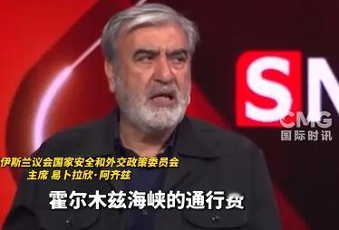 伊朗这次是真的动真格了，直接给全球最关键的能源通道下了死命令，一句话震惊全网：想