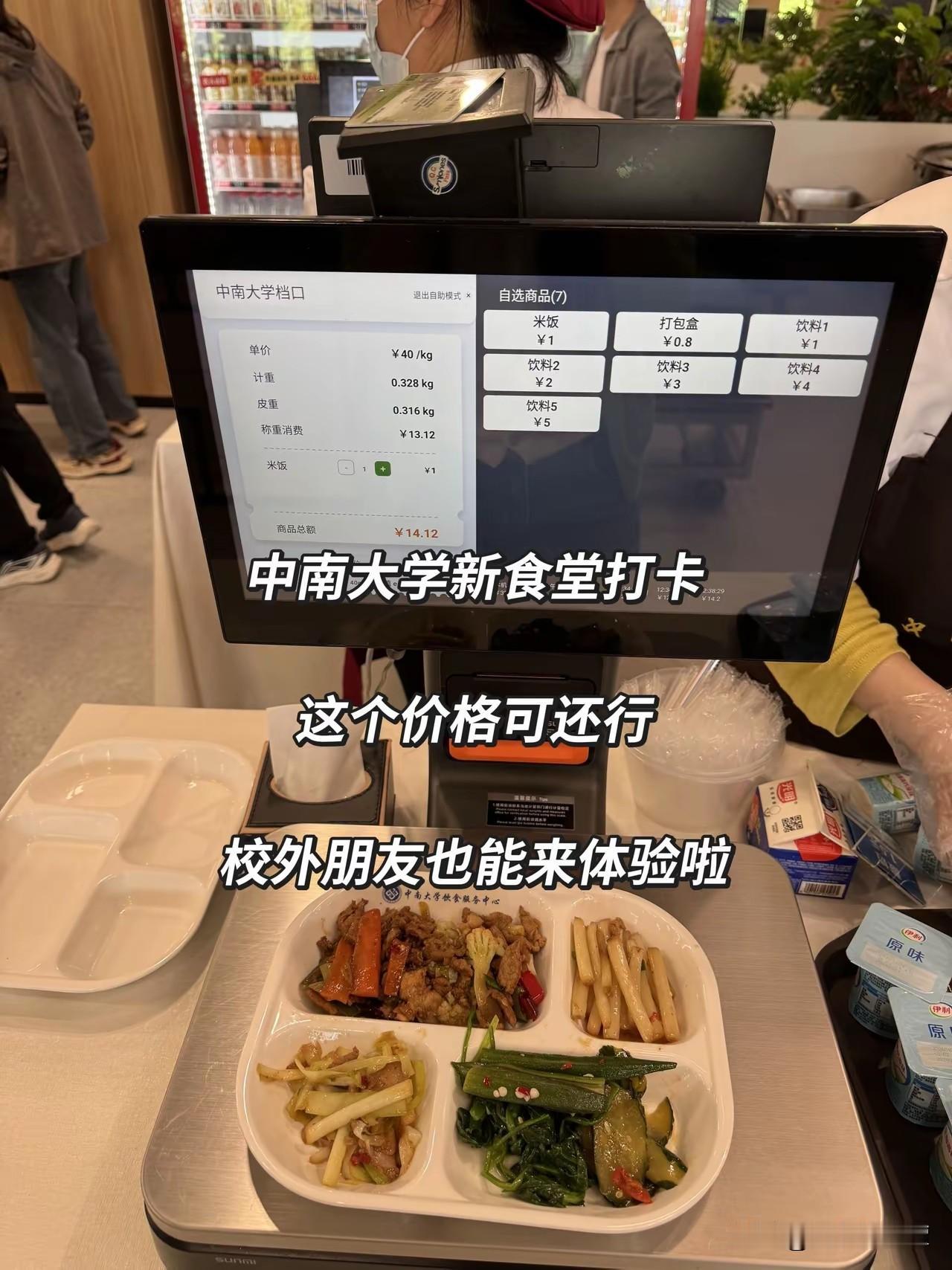 不错！长沙这所顶级高校食堂对外开放！
最近听说中南大学食堂对外开放，于是特地去体