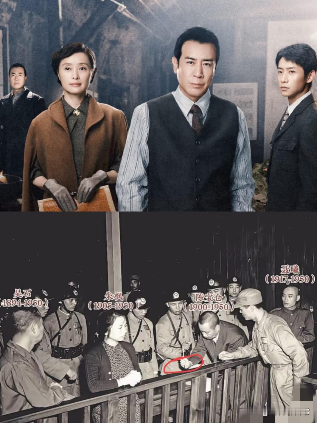 这剧大结局最扎心的，
根本不是主角牺牲，而是吴石、聂曦到死都不知道，他们用命换的