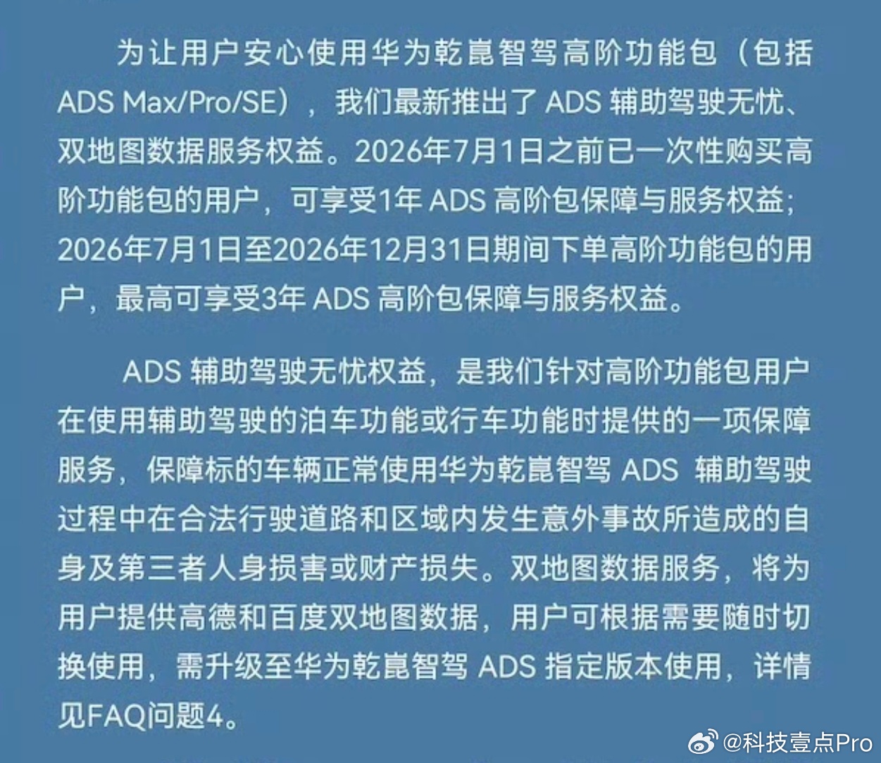 华为宣布对智驾兜底这是好事啊，华为智驾的兜底包括了高快领航、城市领航、自动泊车的