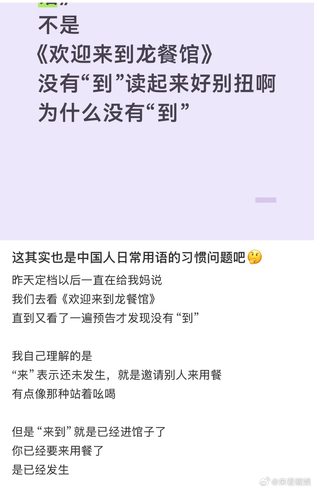 文牧野解读龙餐馆用来不用到黄毛像流浪狗漂泊却底色纯白，景浩如蚂蚁扛住绝境，每个意
