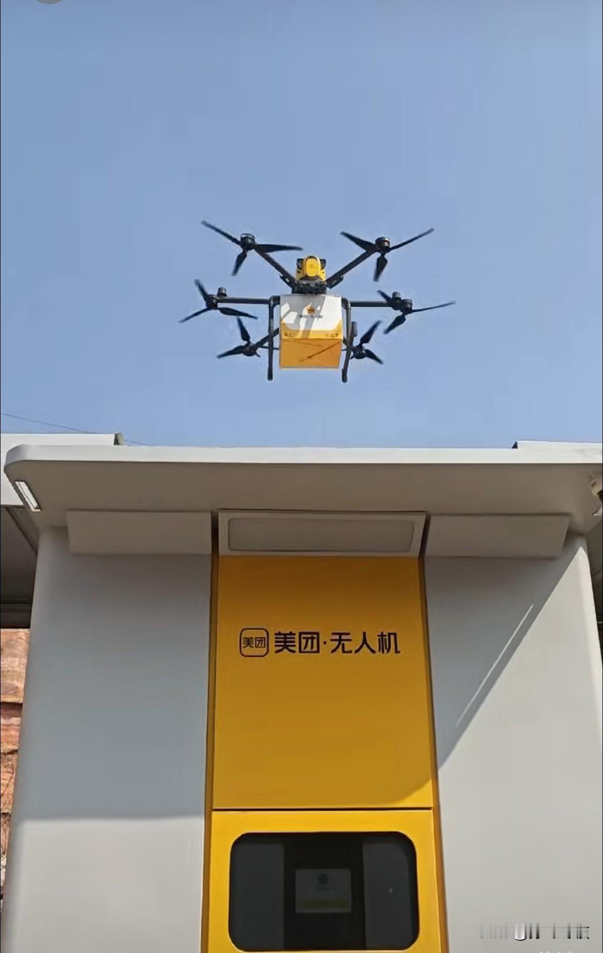 美团无人机外卖。她专门拍了一个视频，说给我发头条。那天她与大学同学去欢乐谷玩，