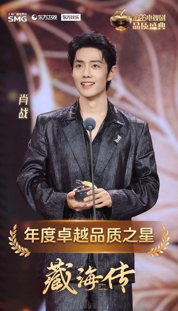 昨天 电视剧品质盛典 正式播出登上了X世界趋势，肖战的国际影响力太牛了