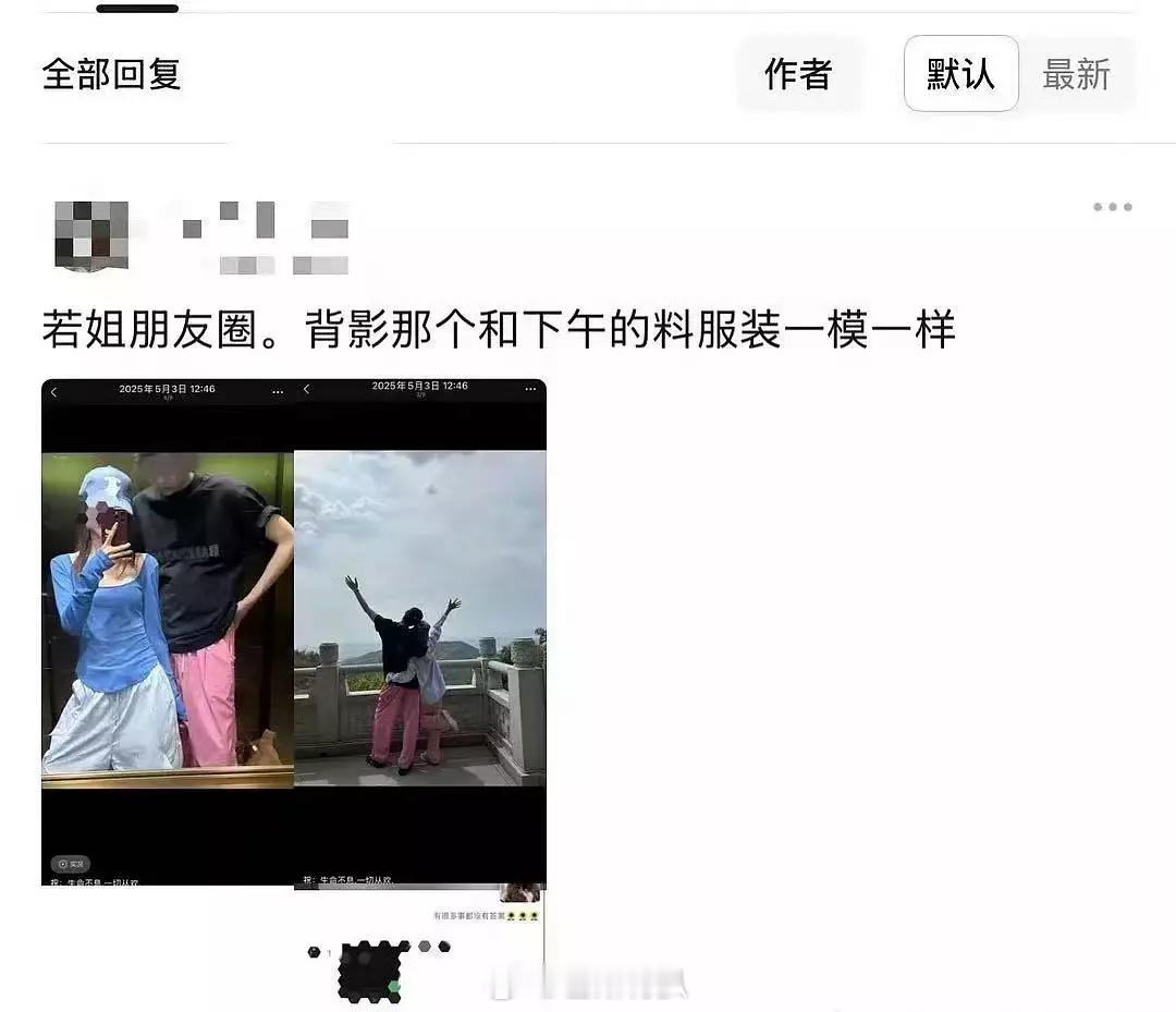 完了，若若朋友圈被扒了，这个穿搭和机场的抱娃女孩好像啊…ps.孩子一直都在看着爸