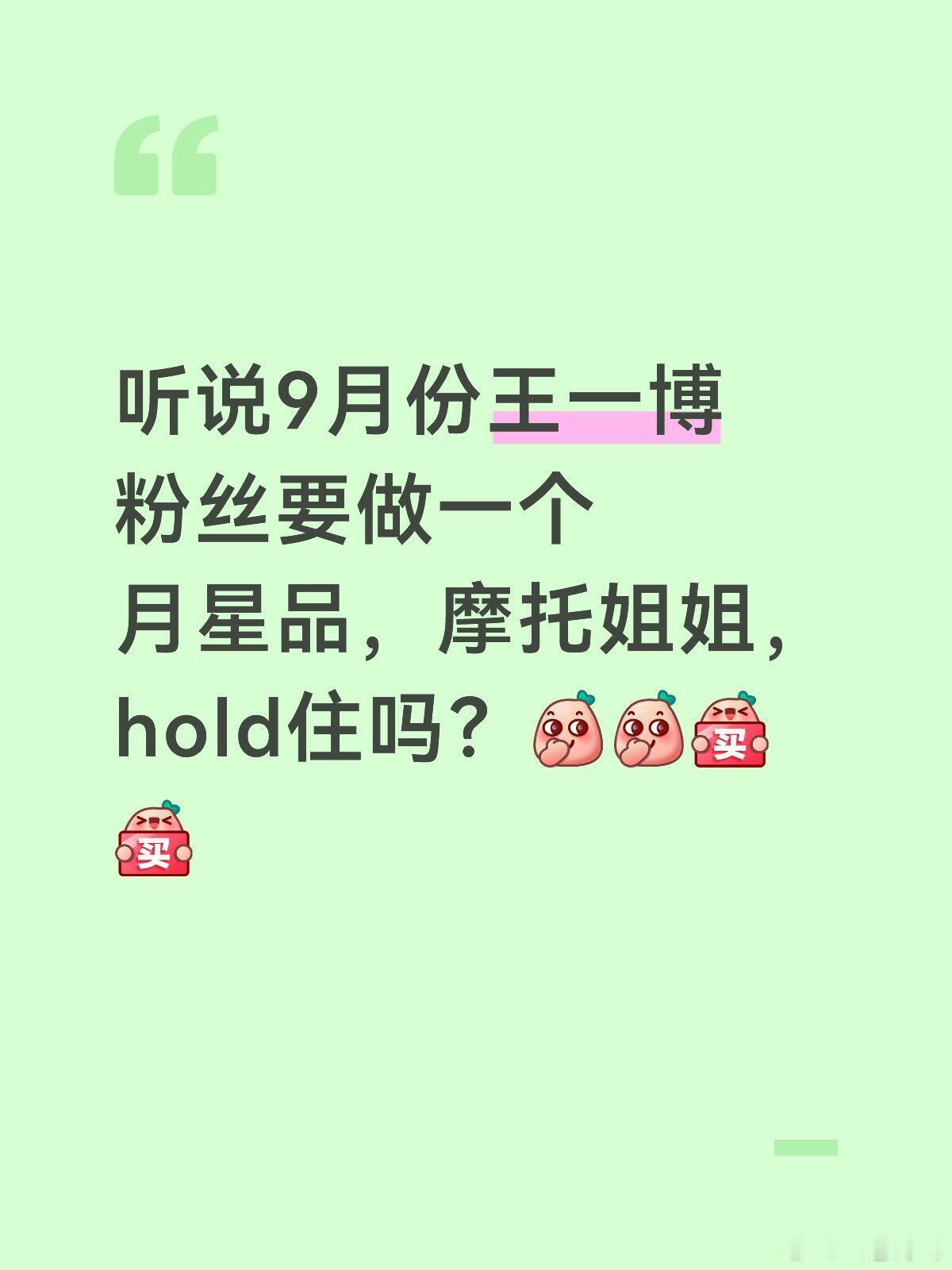 这是啥？这么突然吗？没有通知，自己预热了？这就是传说中的王一博商务井喷的开始吗？