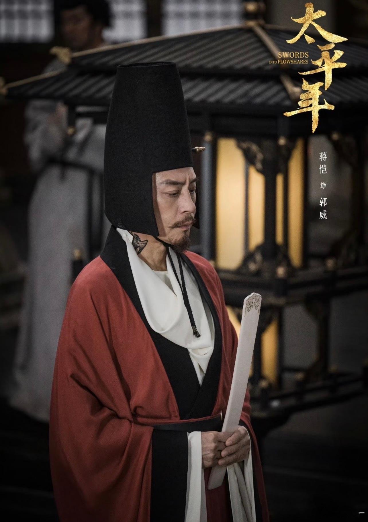 侍奉四代君王才找到命中情主太平年 冯道半生朝堂的坚守终有回响！侍奉四代君王历经沉