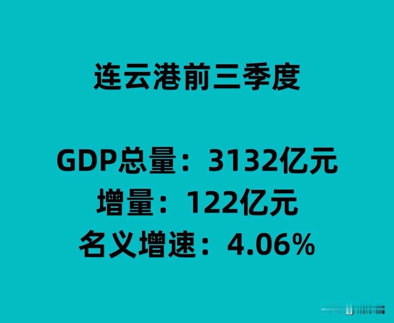连云港你怎么了？我的大连云港，你是爱上了十三妹这个位置吗？你是面对宿迁的强势崛起