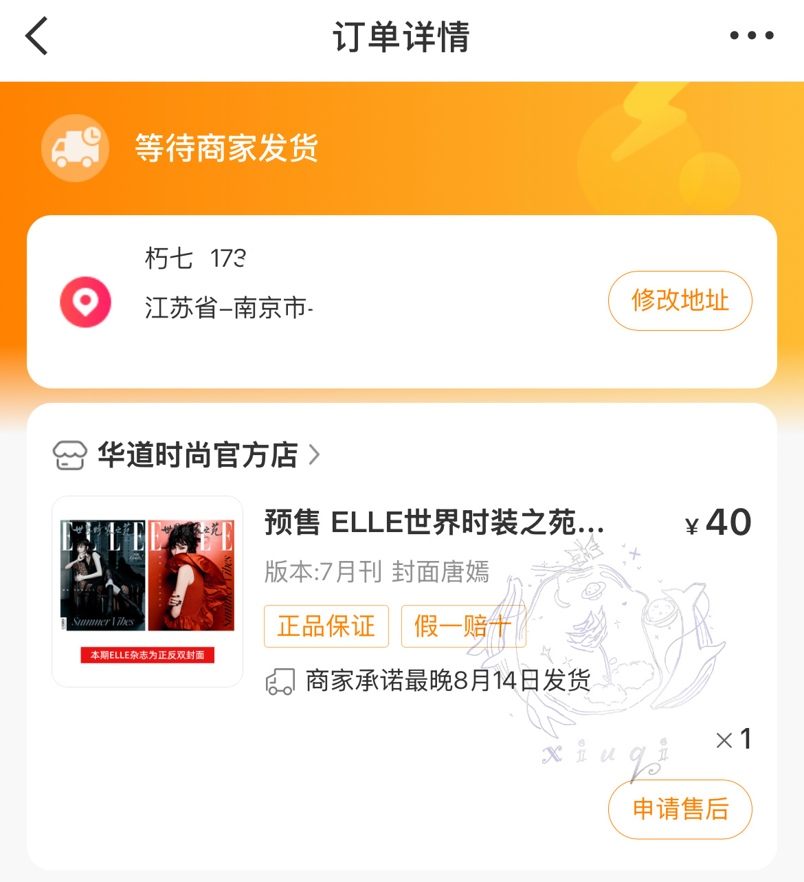 唐嫣ELLE七月刊，已下单坐等elle7月刊唐嫣封面唐嫣  专栏 · 糖·杂志代
