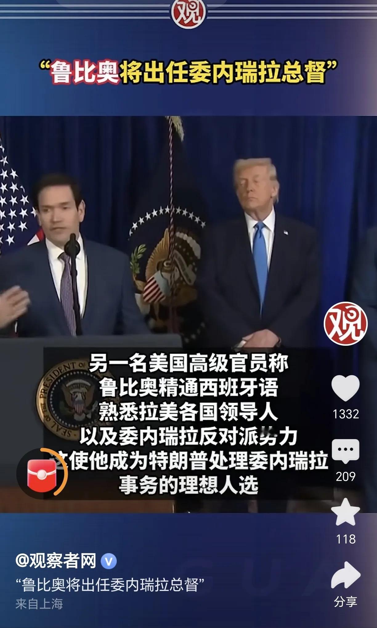 美国公然派军队入侵委内瑞拉一个主权国家，把一国总统掳劫走。然后宣称要接管该国、染