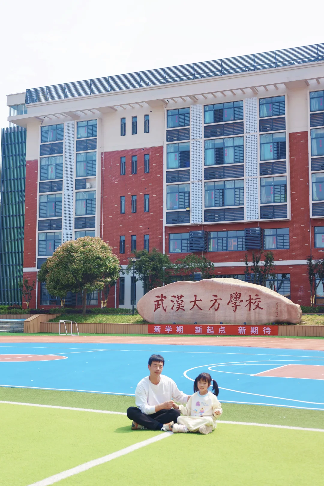 武汉双职工‼️终于找到靠谱全托学校😭