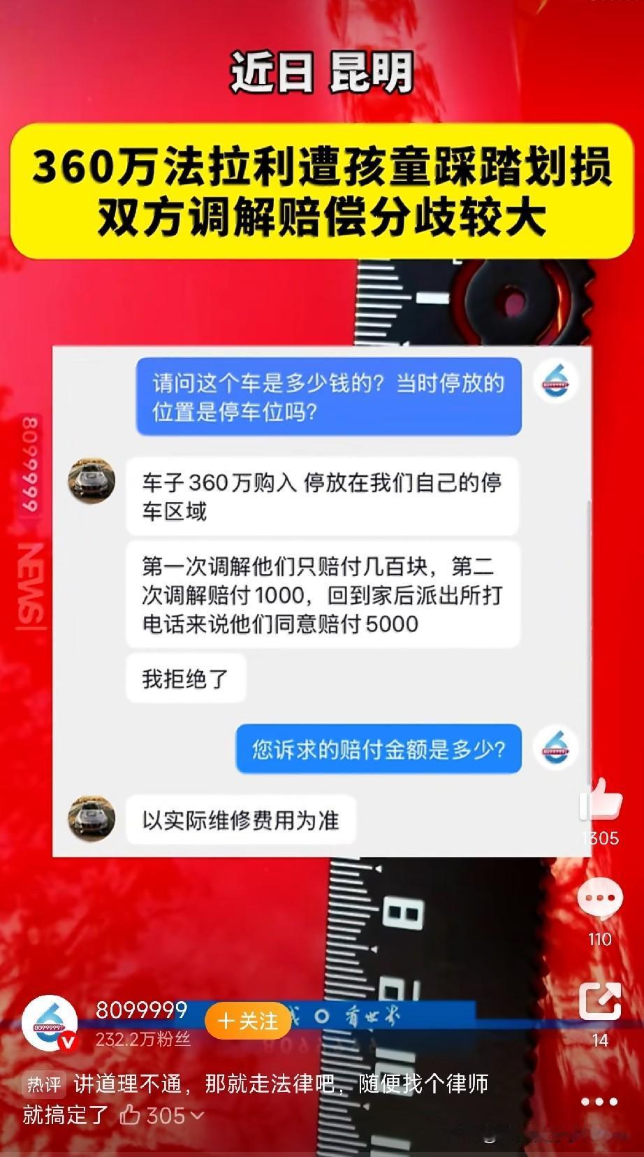 法拉利被当滑梯玩

昆明一位法拉利车主出差回来，看到监控直接傻眼了——自己花36