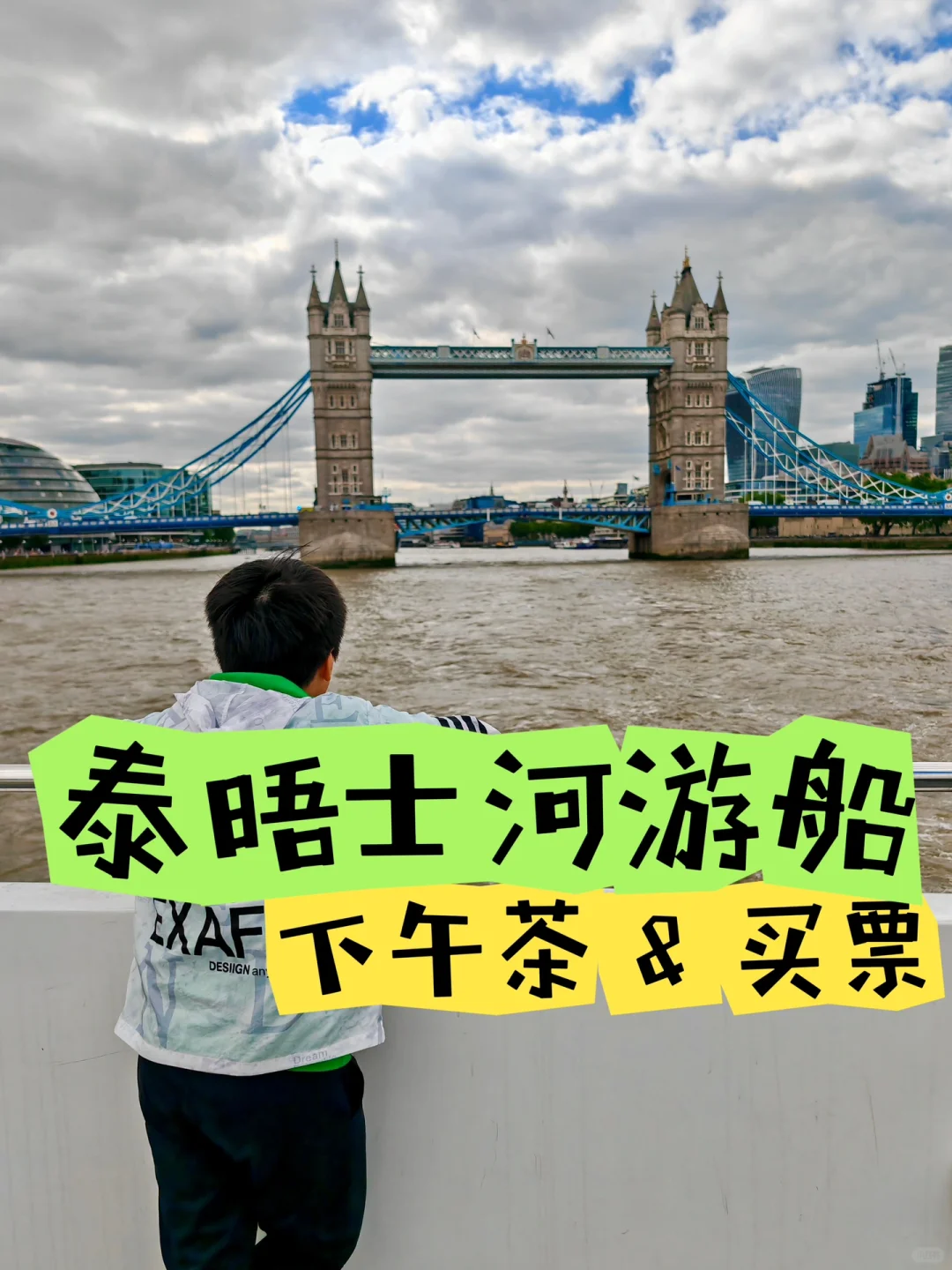 🇬🇧伦敦旅游必玩项目 | 泰晤士河游船下午