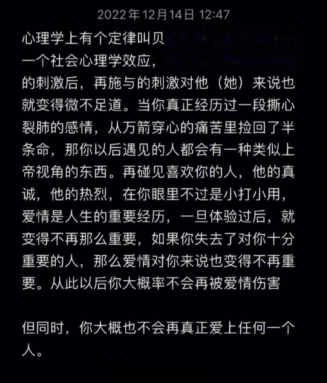 你大概再也不会真正爱上任何一个人 ​​​