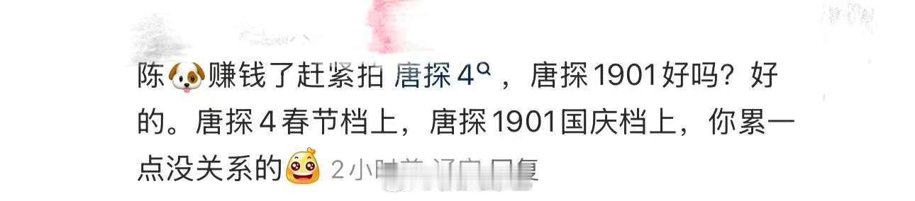 看唐探1900以为走错厅了  家人们谁懂！前几部还在国际大都市穿梭，这次唐探19