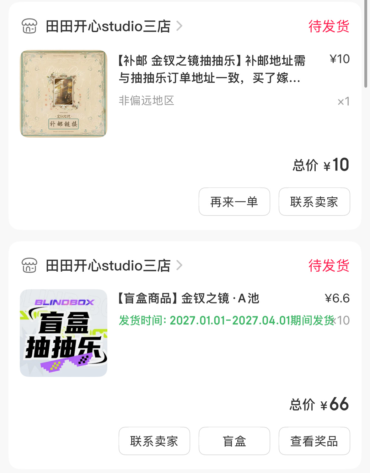 我完全被自己蠢哭拍完才知道满十抽不用补 ​​​