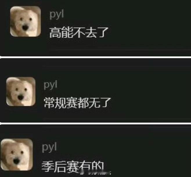 PYL二路口嗨TheShy的处罚结果出来了👇常规赛全程禁播包括一和二路全禁和罚