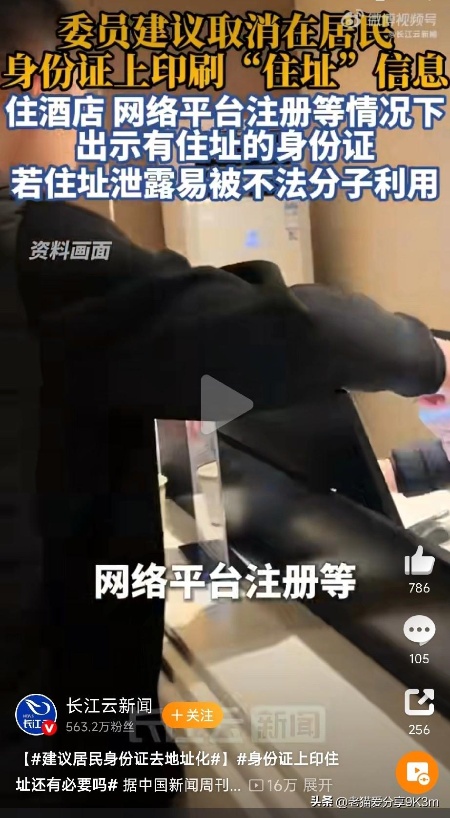 全国政协委员熊水龙在两会上扔了个