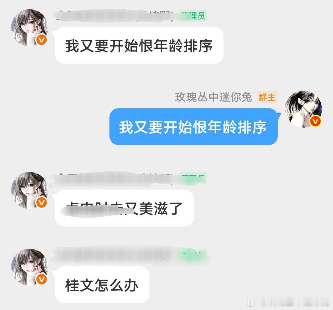 桂文怎么办 ​​​