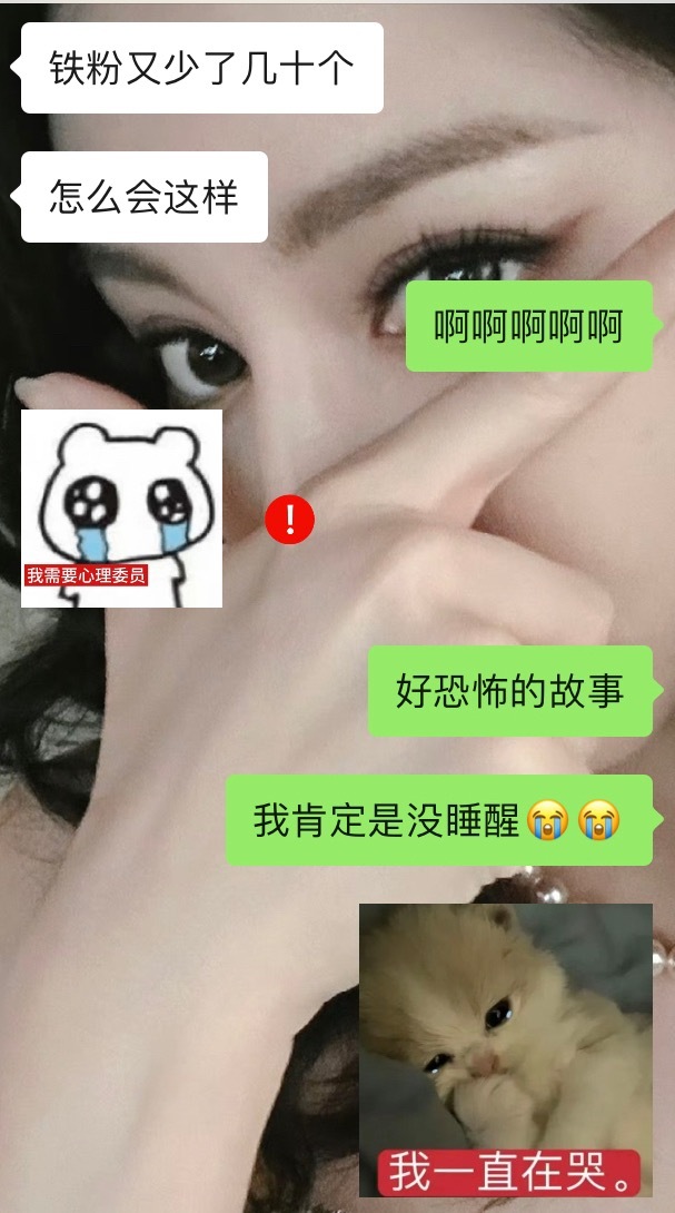 迪丽热巴  我是不是没睡醒 我肯定是没睡醒我的铁铁呢 你们到底在何方 我哭得好大