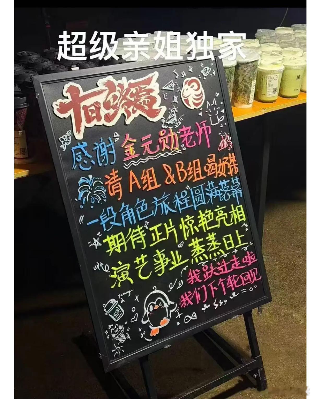 穆祉丞十日终焉杀青了楼孩在剧组请奶茶看了有种小孩装大人的感觉