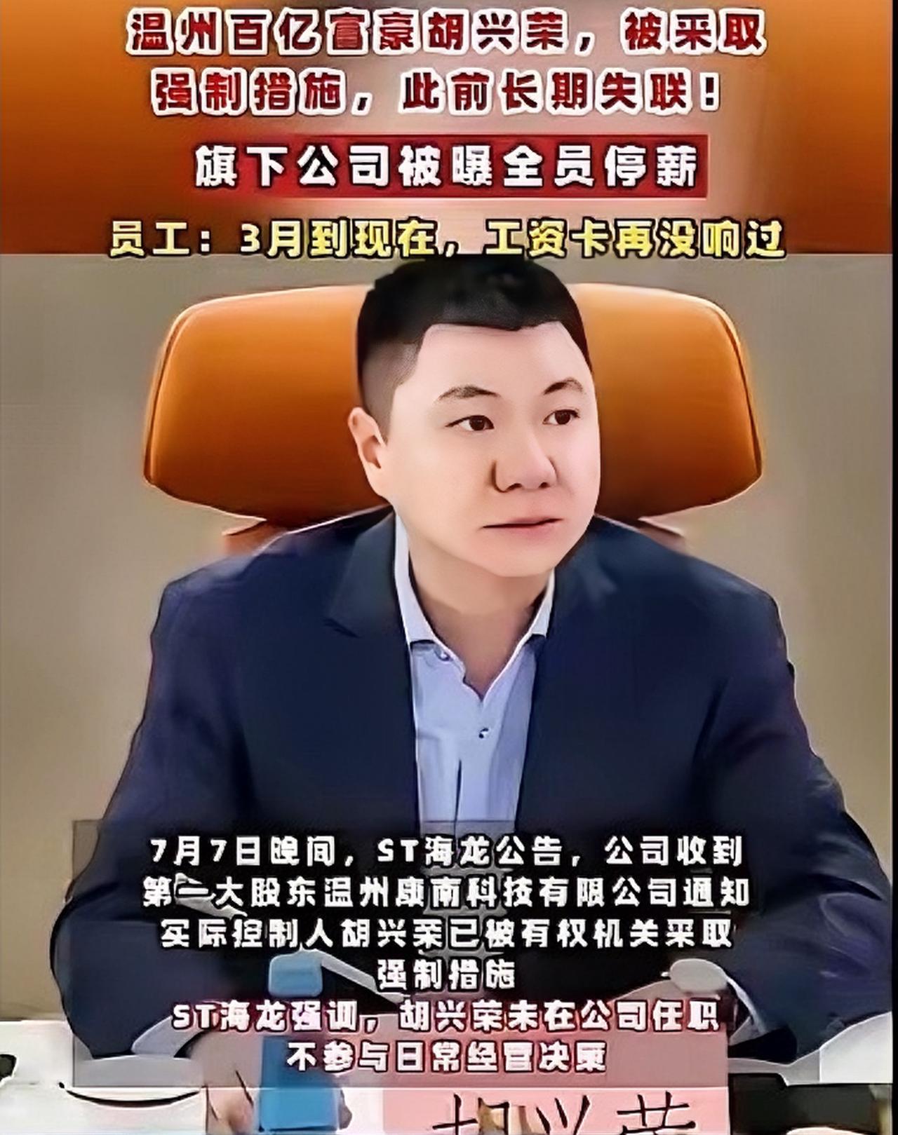年营收2189亿的民企巨头，说倒就倒了。
位列中国民企500强第28位，员工一度