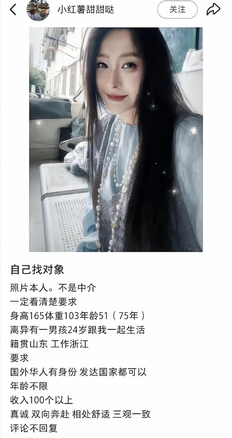“许愿请去庙里！”51大妈带24岁儿子相亲，要求男方年收入100万以上，网友看后