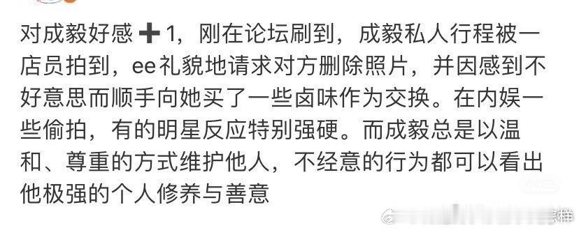 可是别的明星被路人偶遇拍到，也没人会去要求人家删除啊……又不是ss……你也没做什