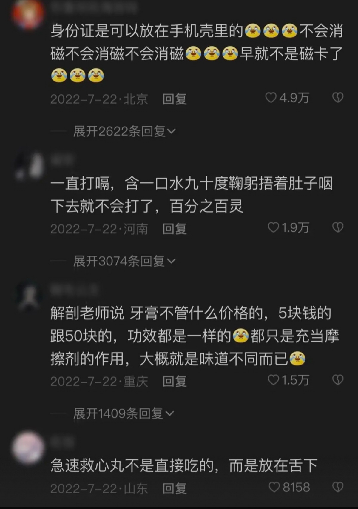 你以为是常识，别人却不知道的东西。 ​​​