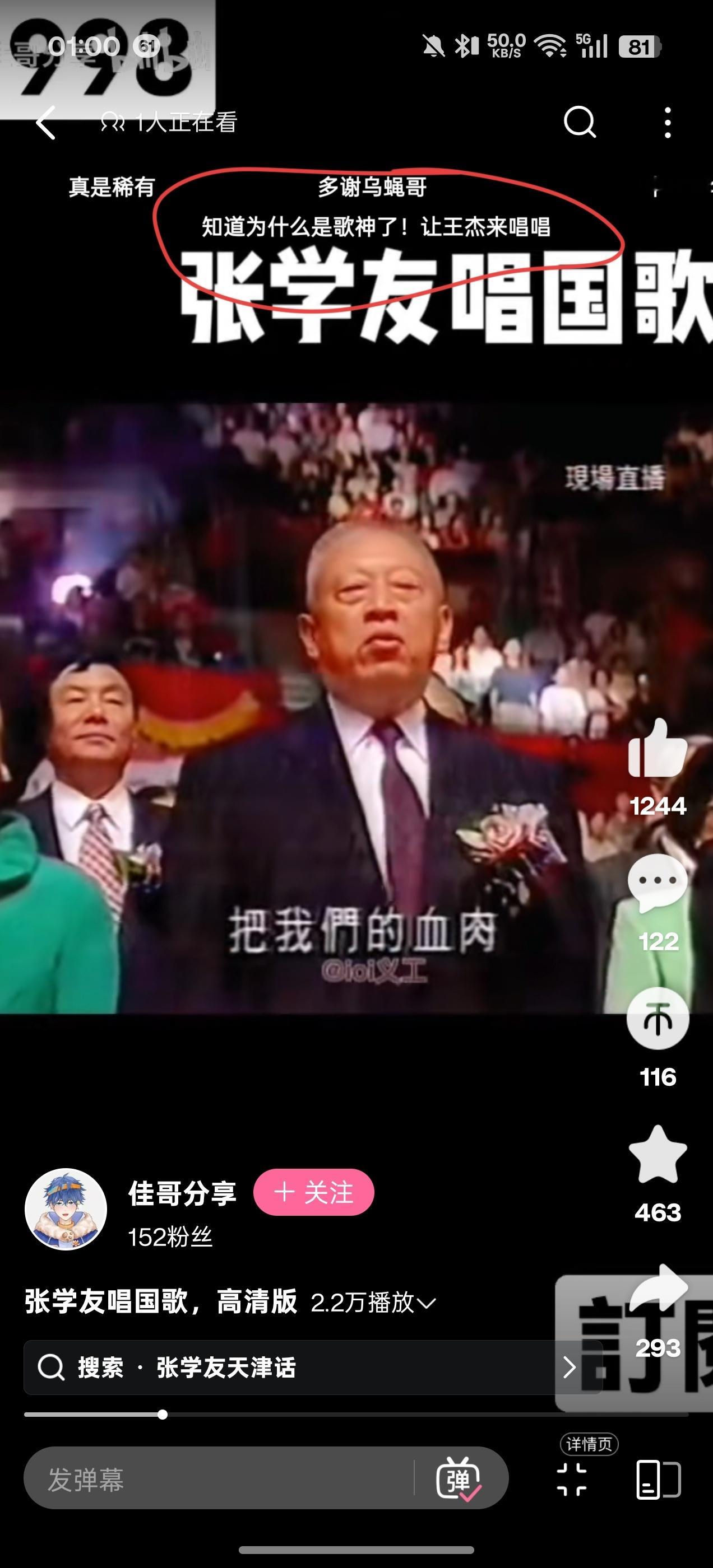王杰表示莫名其妙，这也能强行Cue我 ​​​