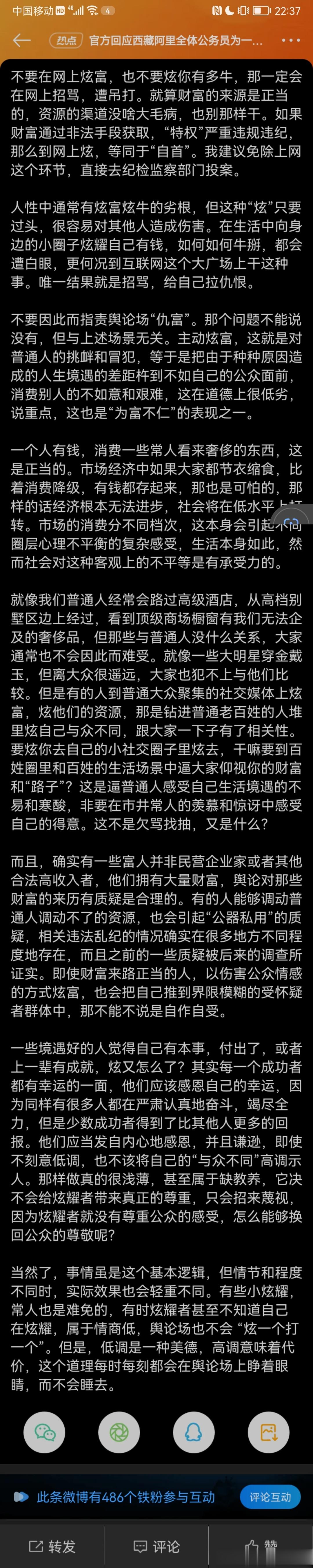 胡锡进眼界还是太窄，只看见有人炫富，炫特权，其实现实世界中还有人私下炫掌握了别人