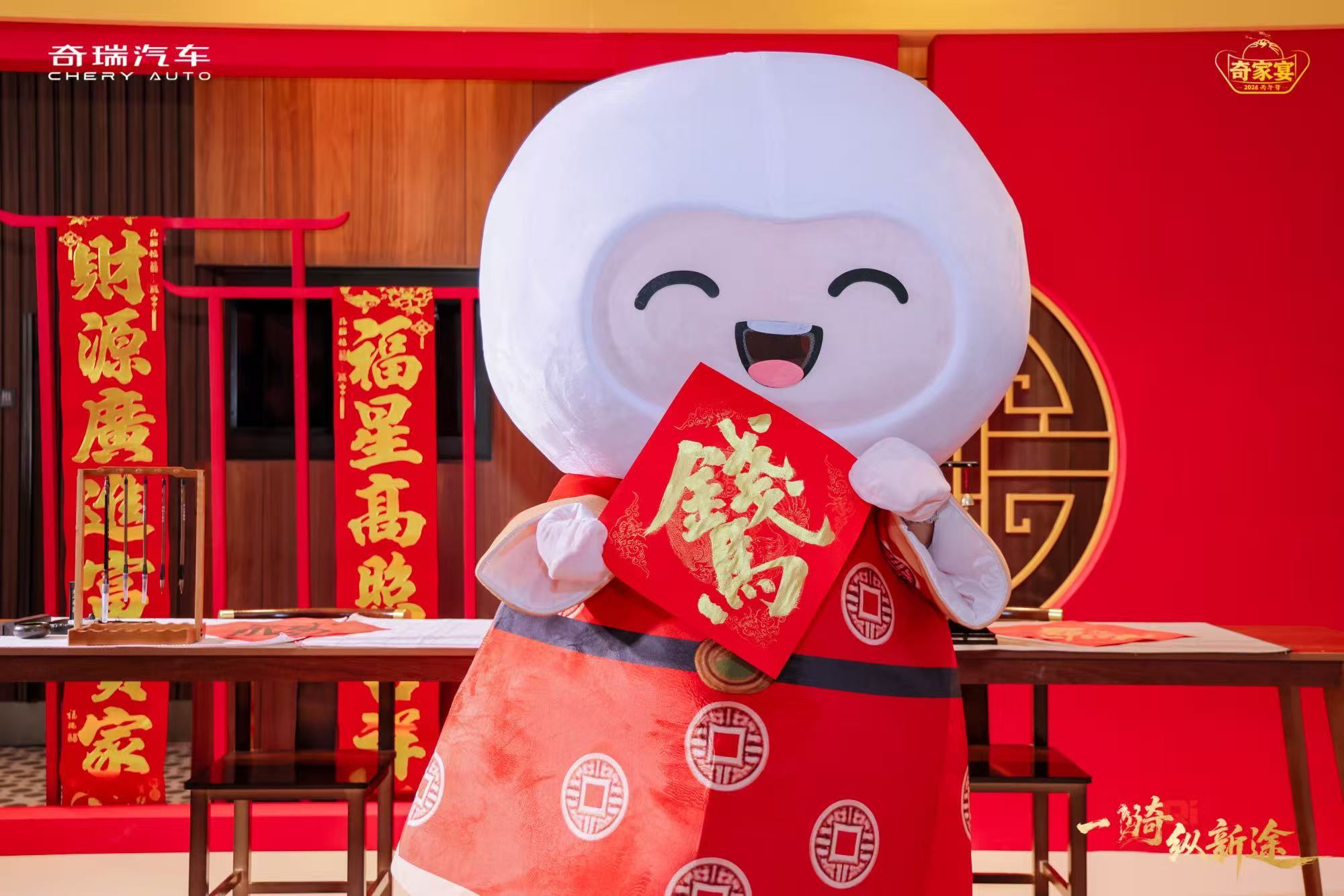 奇家有宴暖香萦，华灯结彩待客来。2026奇瑞家宴 广州站即将开席一“骑”纵新途，