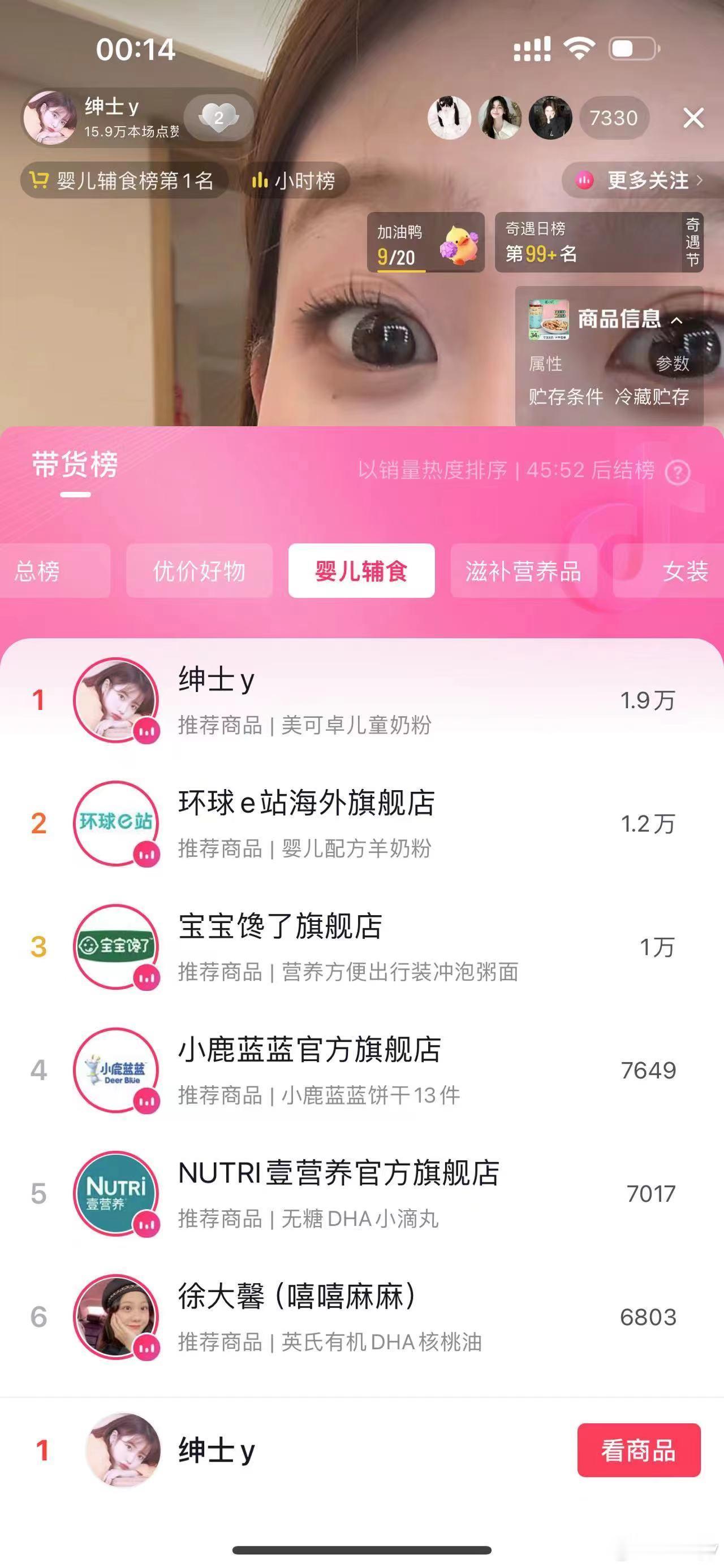 母婴榜第一名☝️转赛道好了[微笑] ​​​