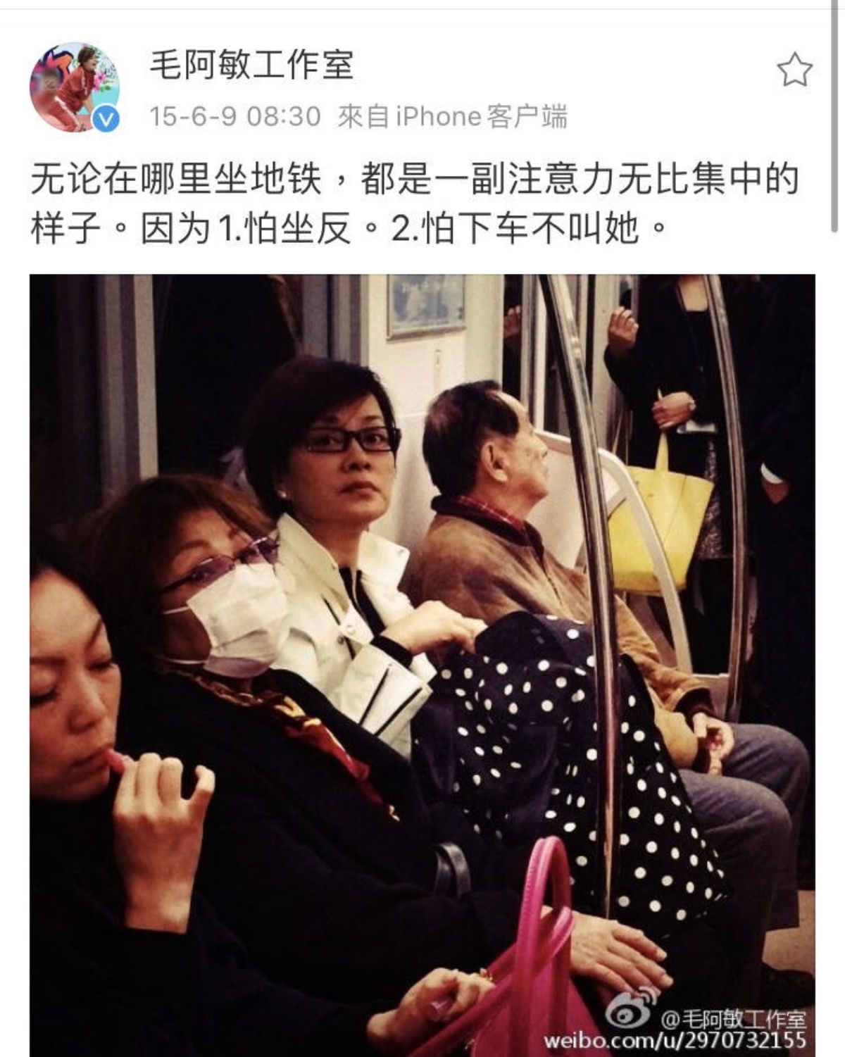 毛阿敏坐地铁。工作室好亲切的吐槽感，感觉她和她的工作人员像损友[笑cry] ​​