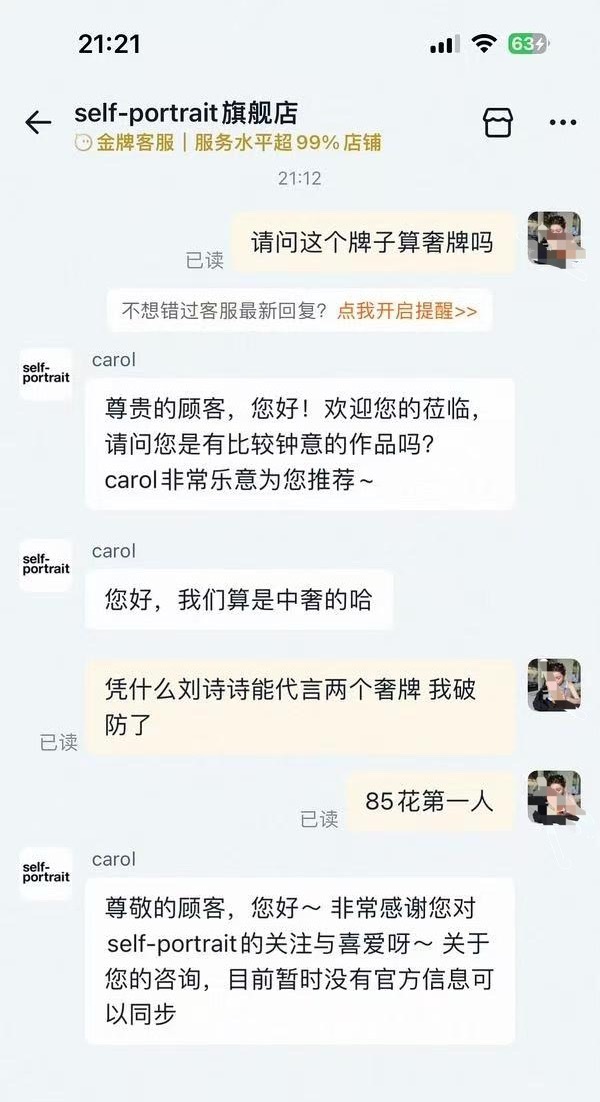 这是什么情况 刘诗诗 五奢女王