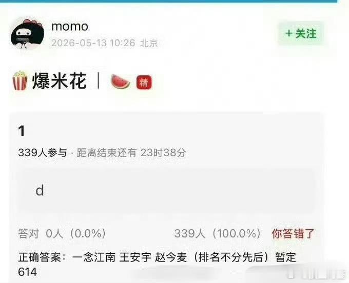 《一念江南》目前是定男选女的状态，所以说王安宇这部剧如果和赵今麦平番也是可能的 