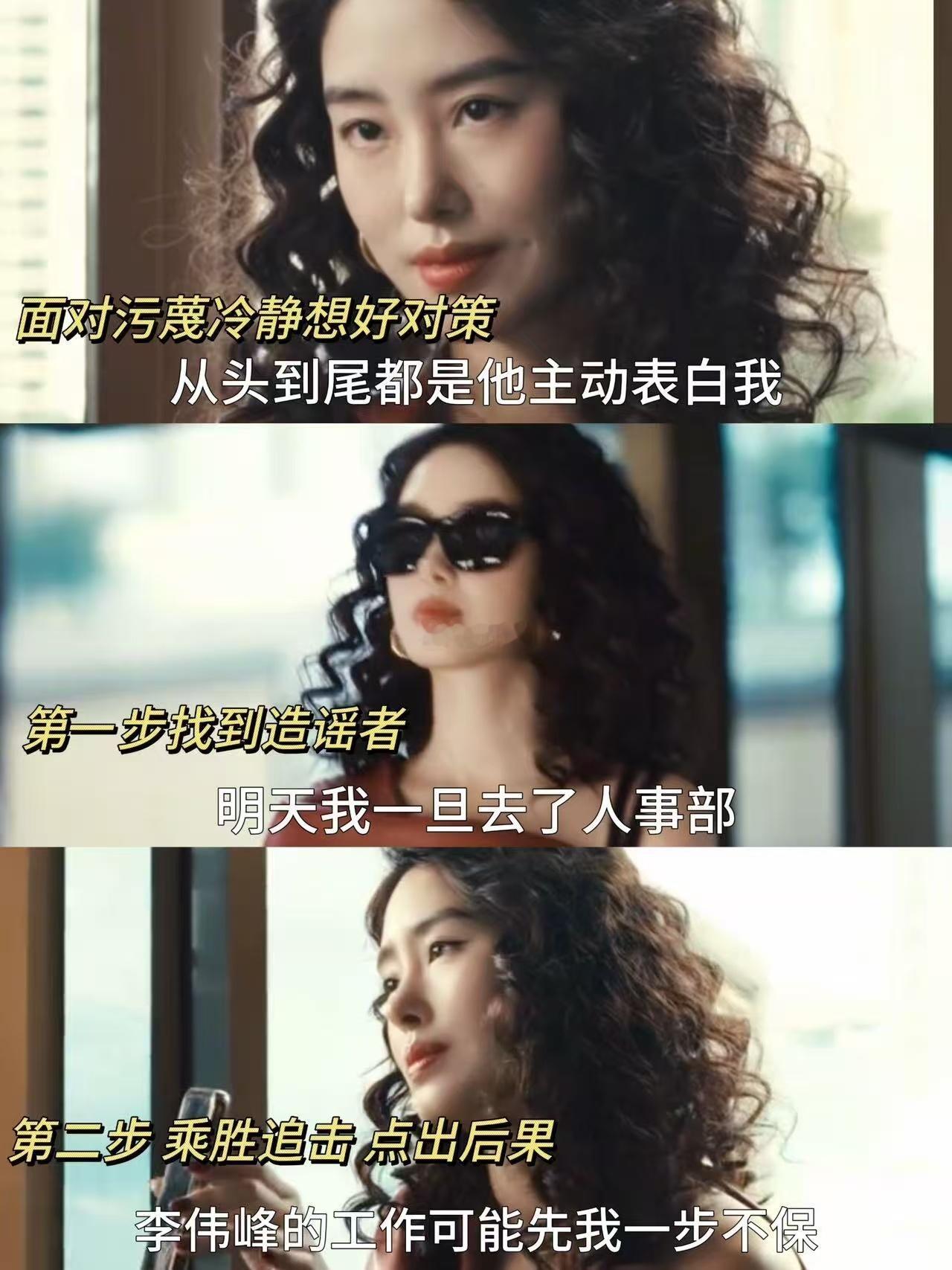 杨采钰台词 妈妈说我都是为你好的时候周媚的那个表情太让人心疼了。不是感动是绝望，