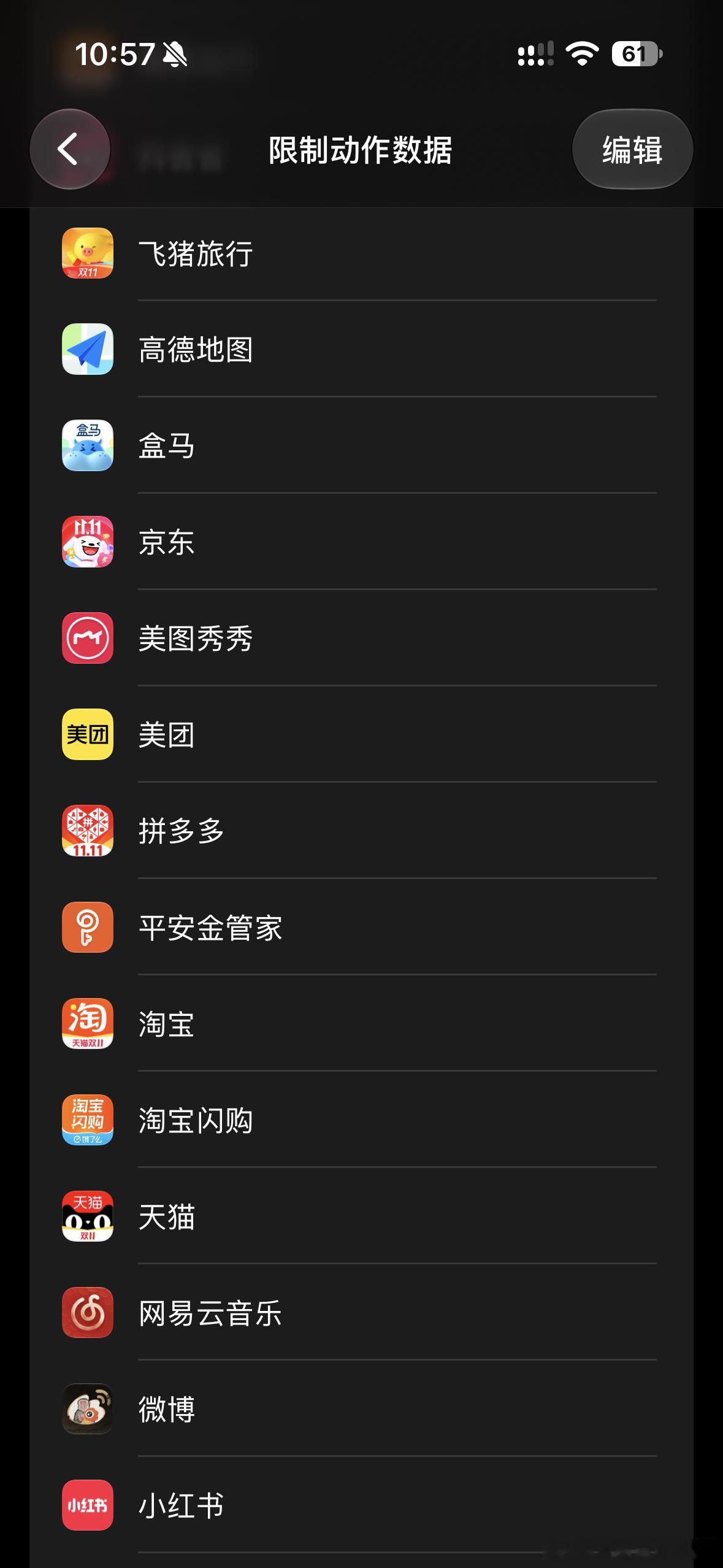 iOS27.2先禁止一批摇一摇，看看效果怎么样[并不简单] ​​​
