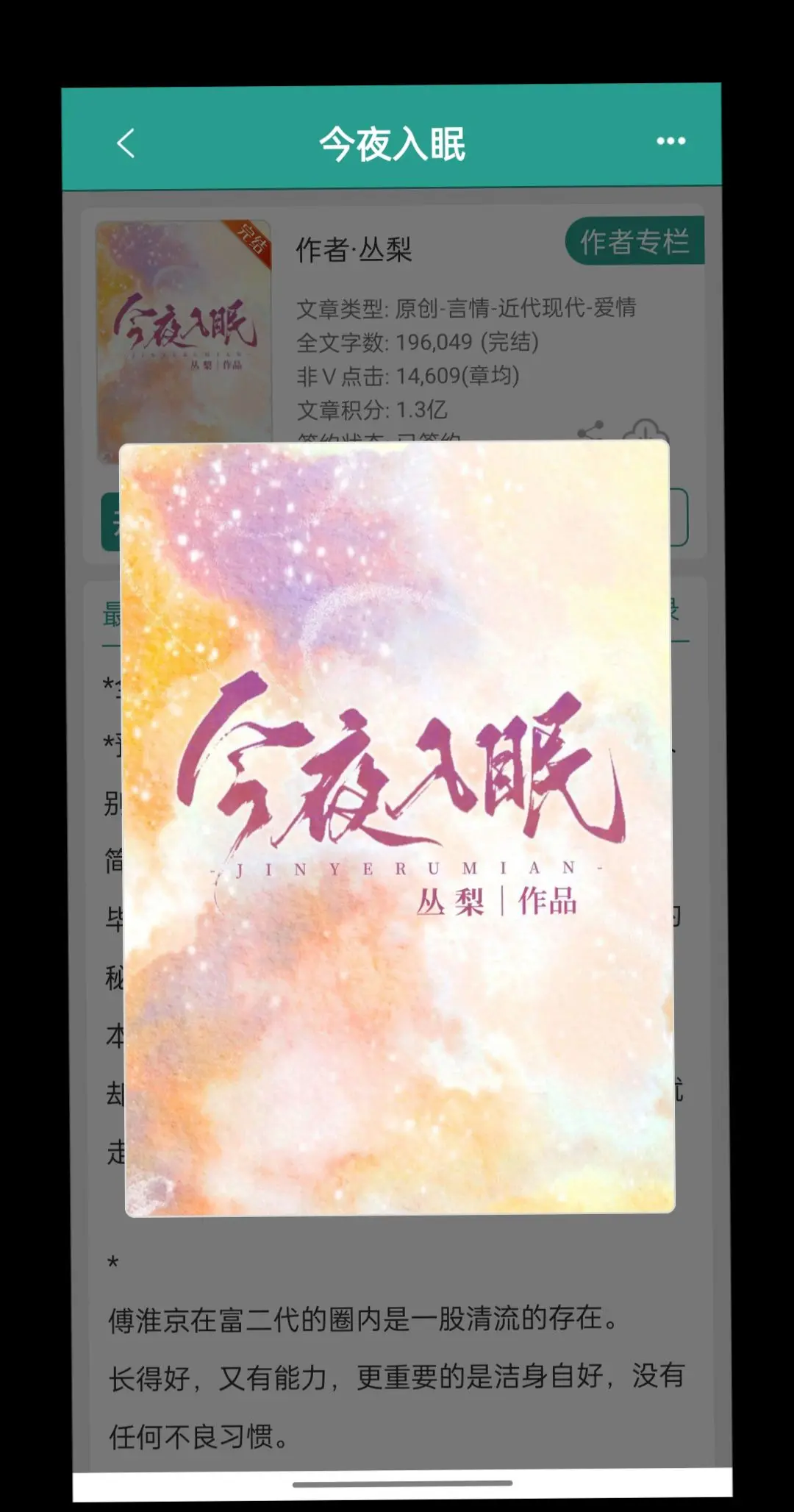 总裁秘书文，校友
