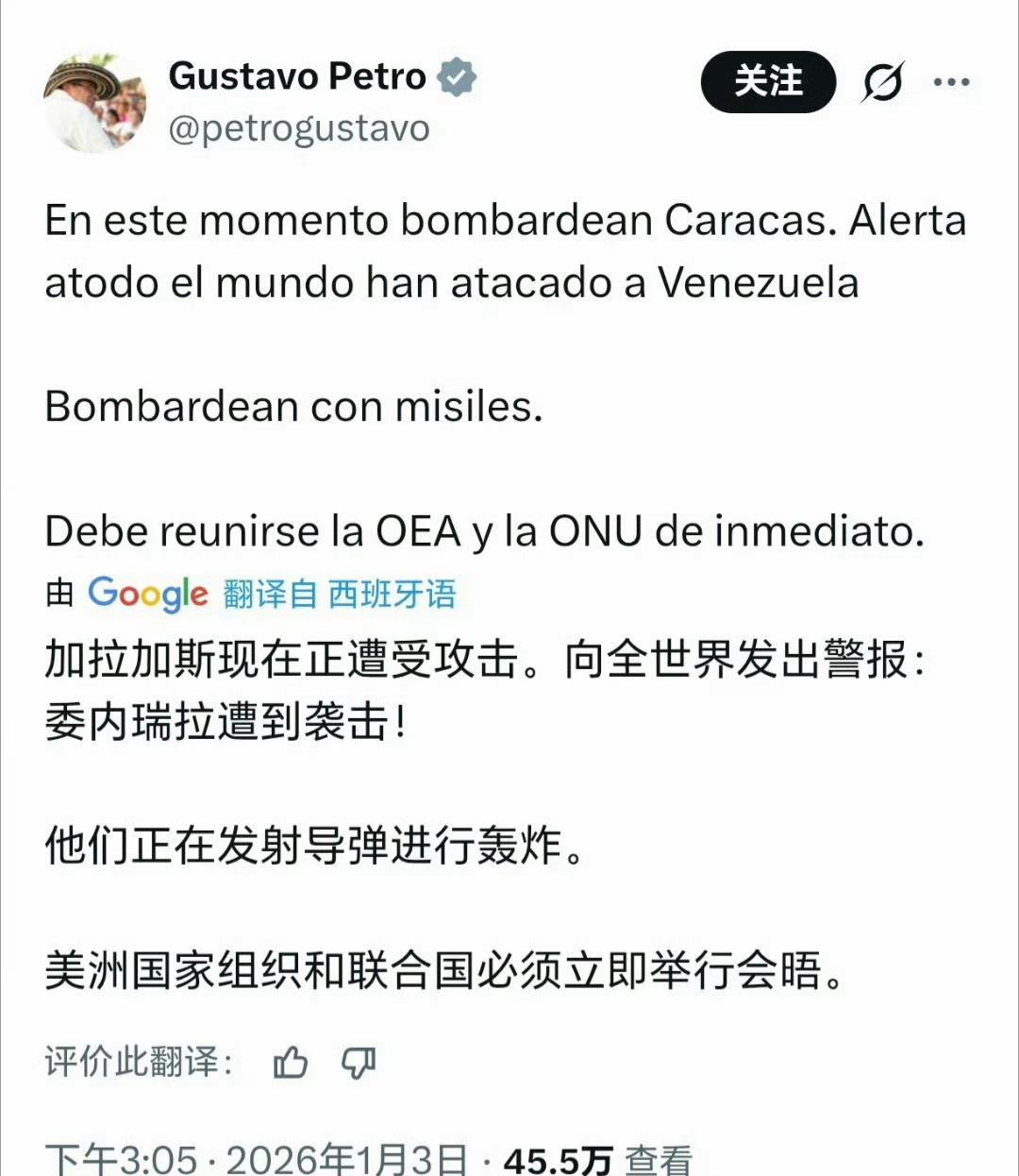 哥伦比亚总统指责美军空袭委内瑞拉

哥伦比亚总统佩特罗发文：加拉加斯现在正遭受攻