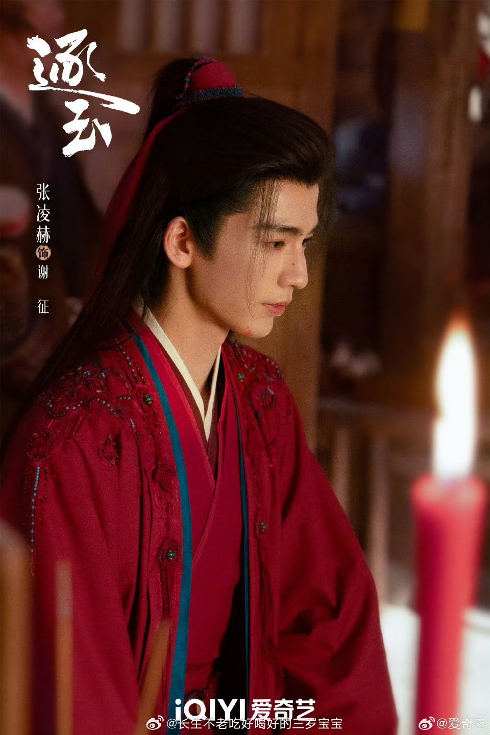 张凌赫感谢惠英红推荐逐玉哈哈，我和惠英红老师达成了“追剧共识”！《逐玉》真的太上