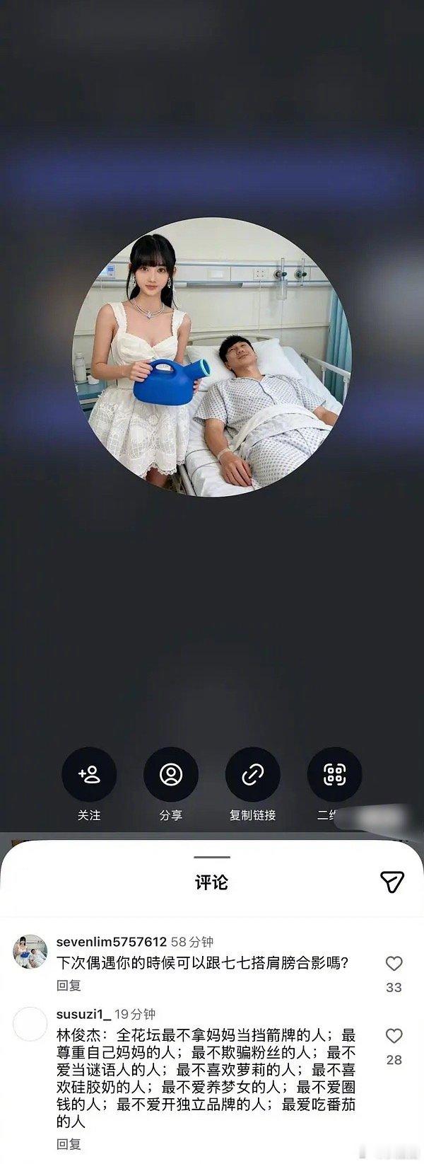 林俊杰粉丝头像～ 林俊杰晒和七七合照