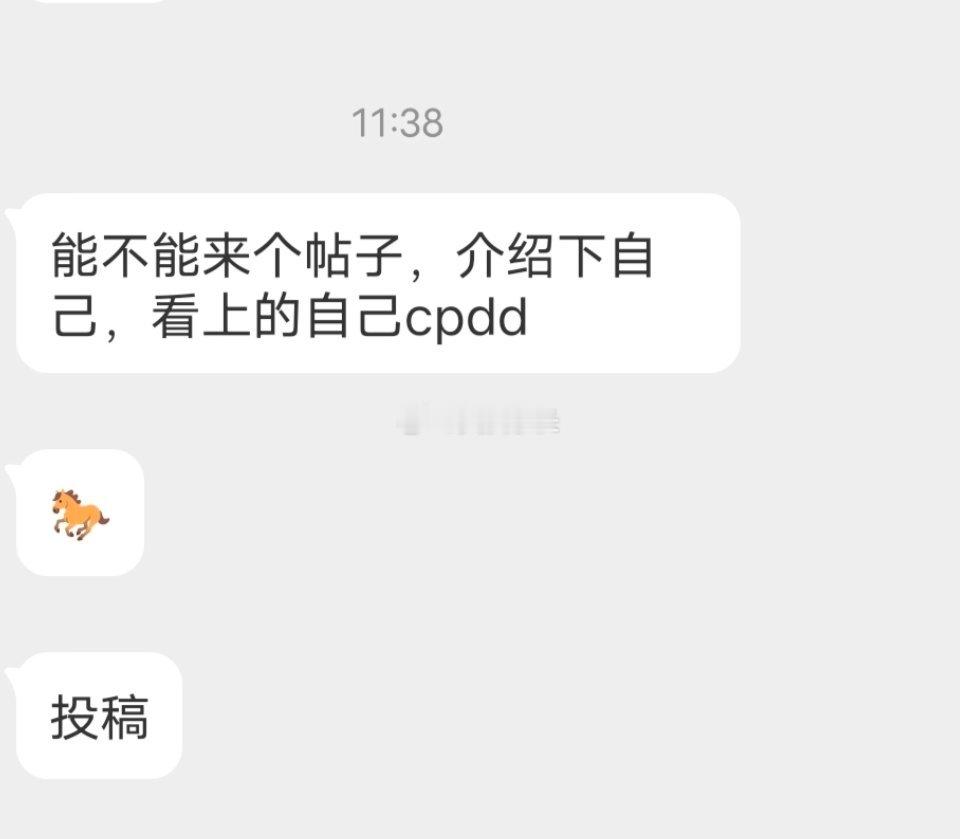 📬介绍下自己 