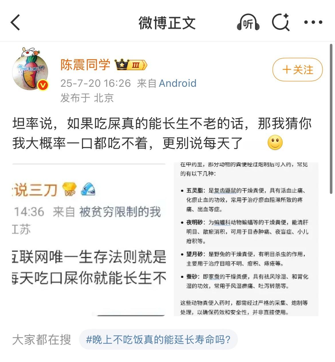 对啊，所以有些人抢着吃，是因为他们真的相信自己能不死；而我说“我吃不下”，不是因